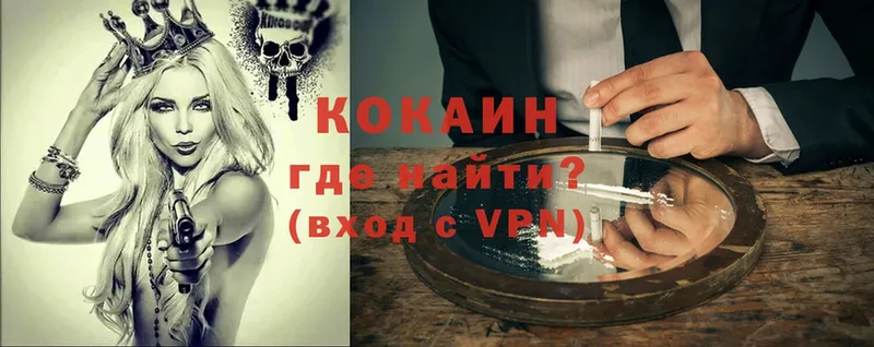 КОКАИН VHQ Карабулак